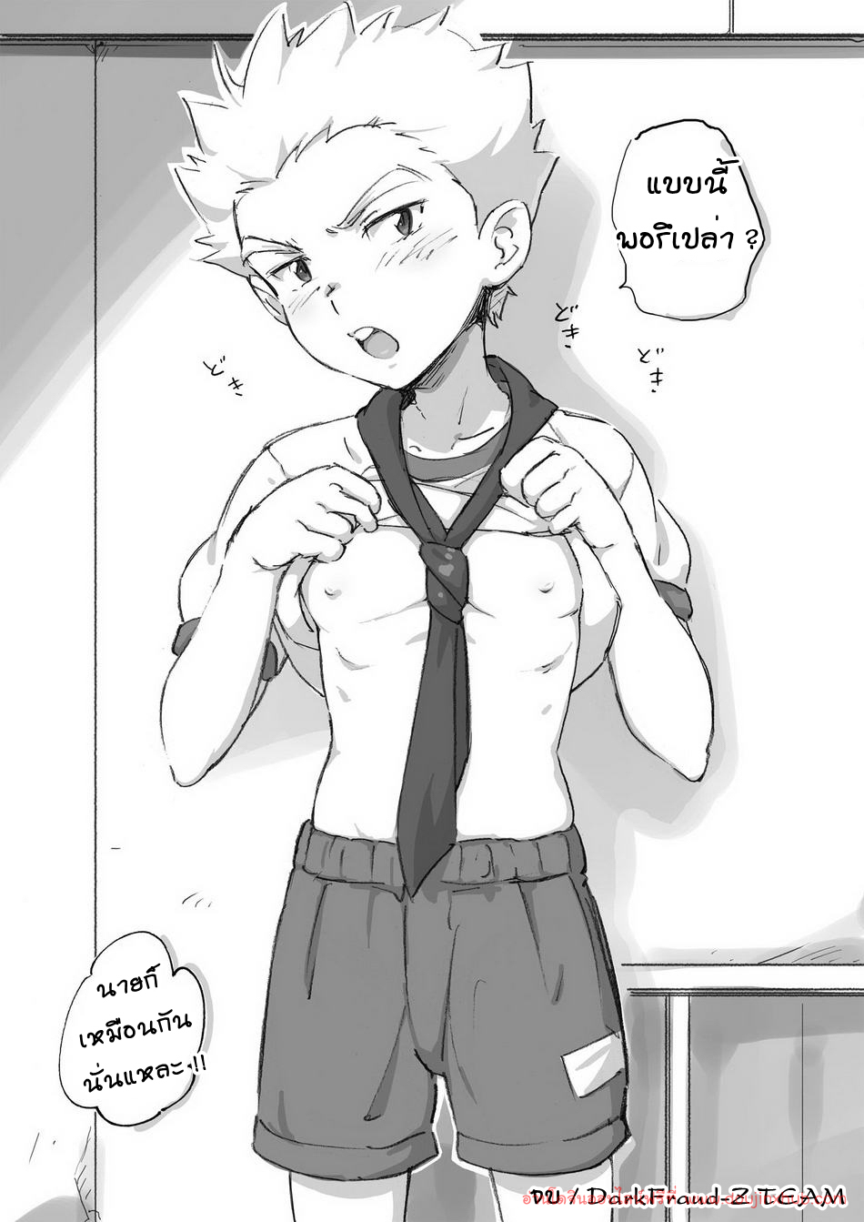 กัฬาสีมีเสียว-11
