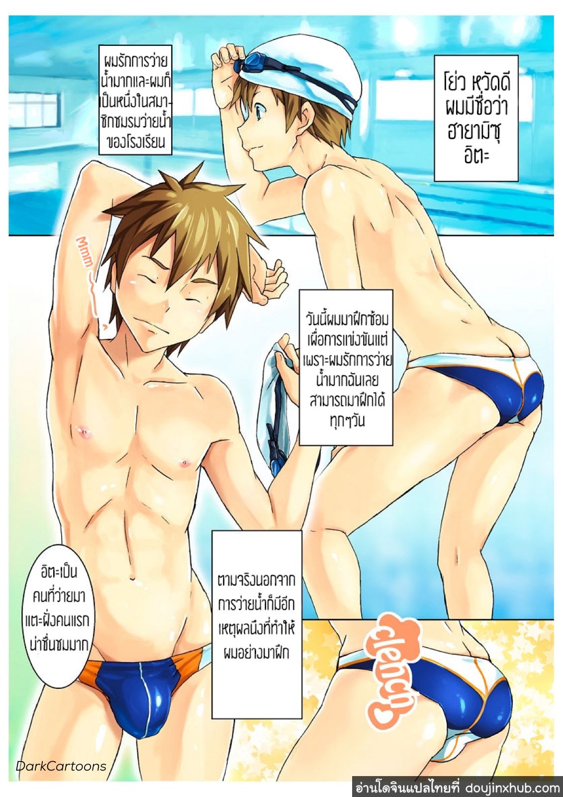 กิจกรรมชมรมว่ายน้ำ-3