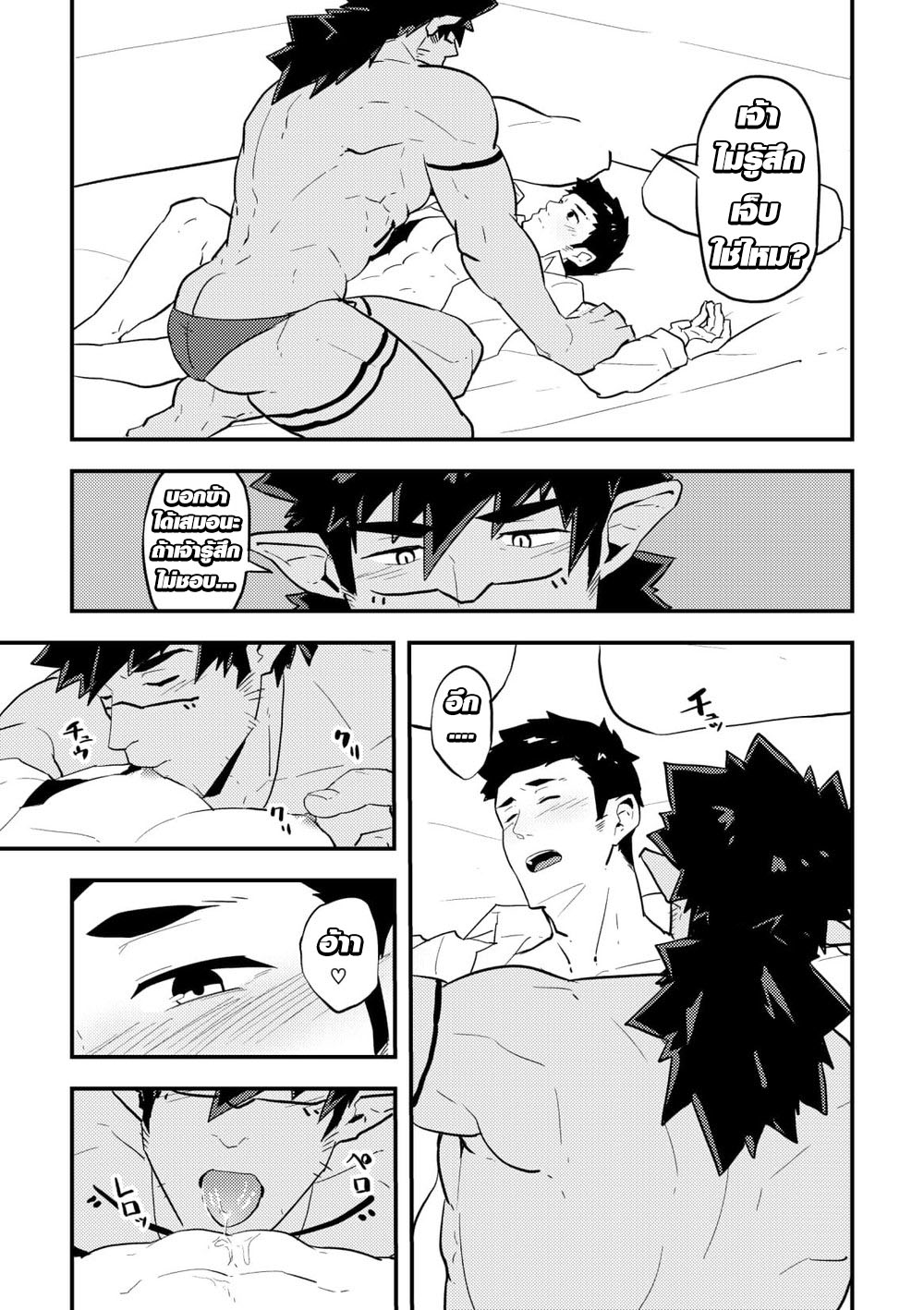 เผ่านักกล้ามและชายหนุ่มต่างโลก-12