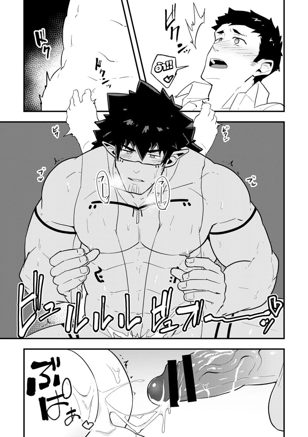 เผ่านักกล้ามและชายหนุ่มต่างโลก-16