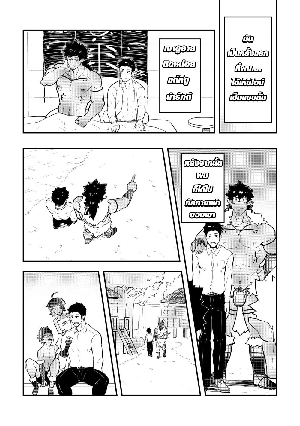 เผ่านักกล้ามและชายหนุ่มต่างโลก-17