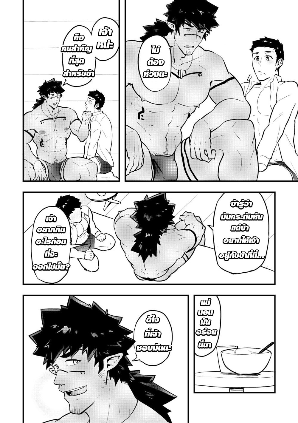 เผ่านักกล้ามและชายหนุ่มต่างโลก-7