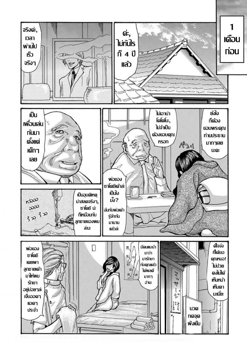 รุมโทรมหม้ายสาวโดนมอมยา ตอนที่ 1-3