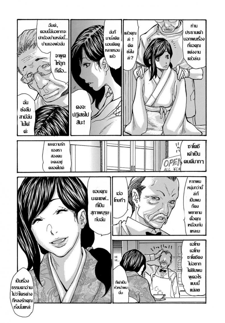 รุมโทรมหม้ายสาวโดนมอมยา ตอนที่ 1-4