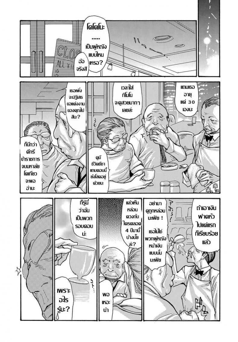 รุมโทรมหม้ายสาวโดนมอมยา ตอนที่ 1-5