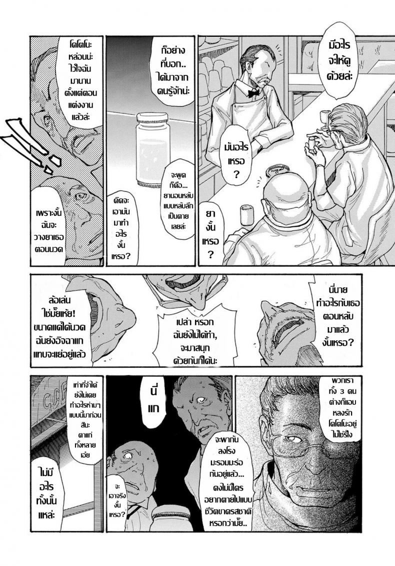 รุมโทรมหม้ายสาวโดนมอมยา ตอนที่ 1-6