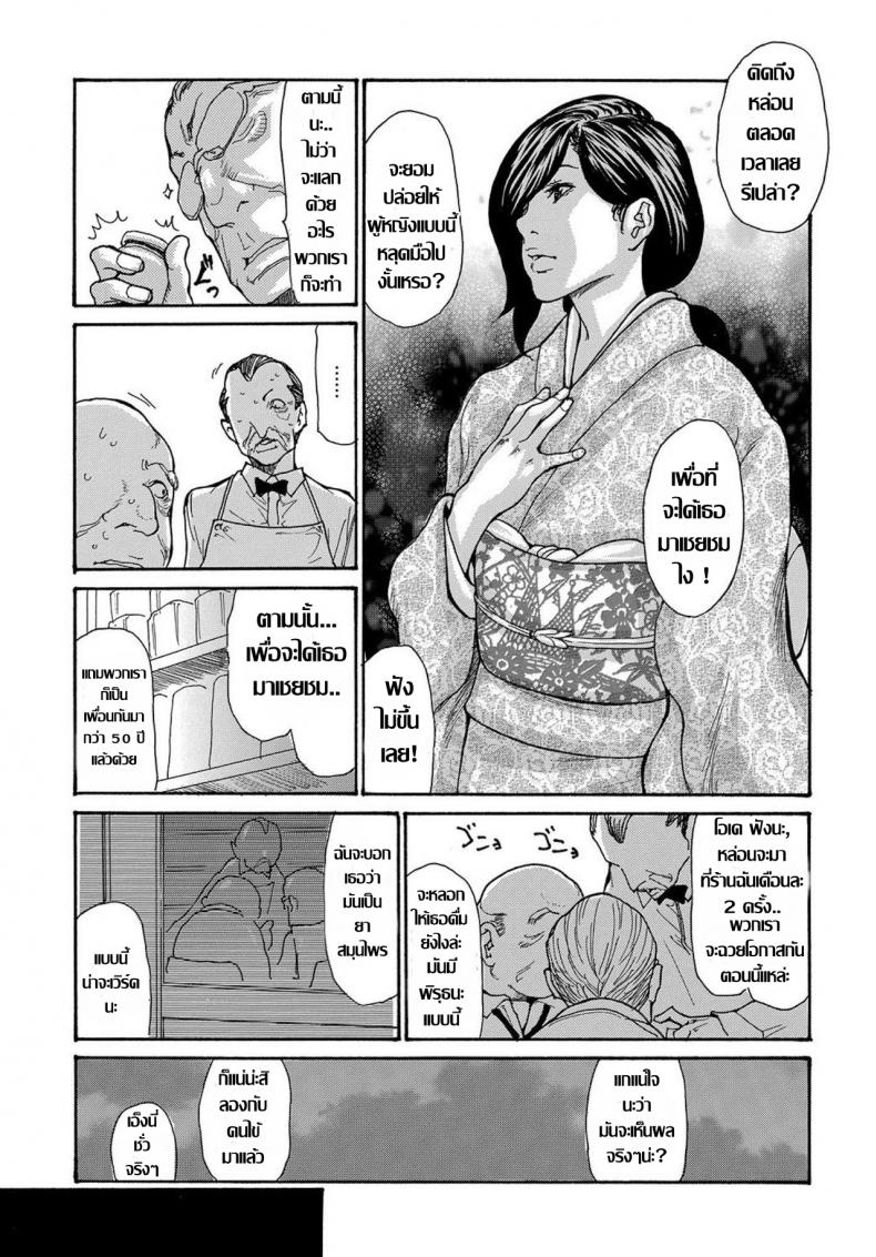 รุมโทรมหม้ายสาวโดนมอมยา ตอนที่ 1-7