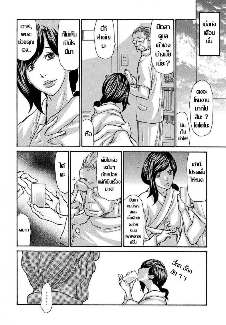 รุมโทรมหม้ายสาวโดนมอมยา ตอนที่ 1-8