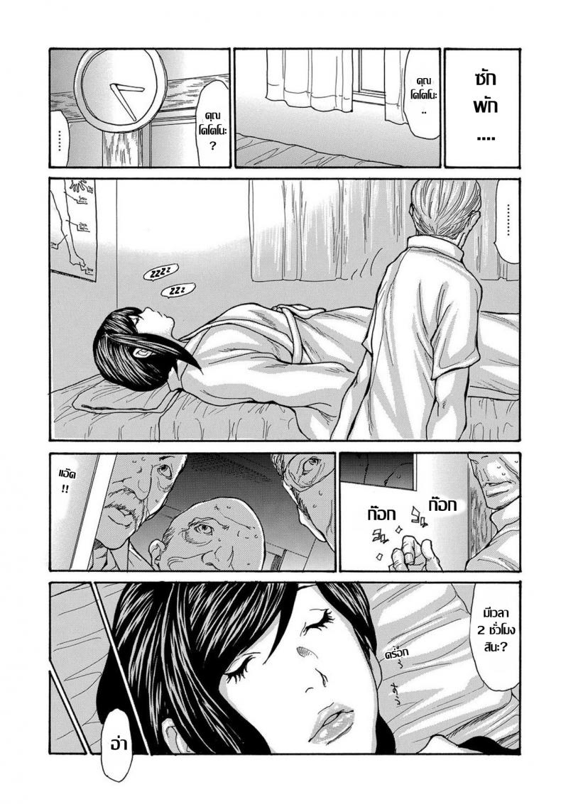 รุมโทรมหม้ายสาวโดนมอมยา ตอนที่ 1-9