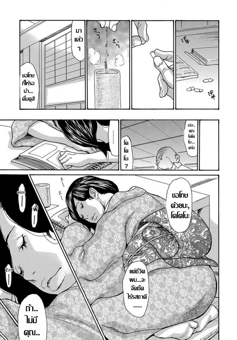 รุมโทรมหม้ายสาวโดนมอมยา ตอนที่ 1-27