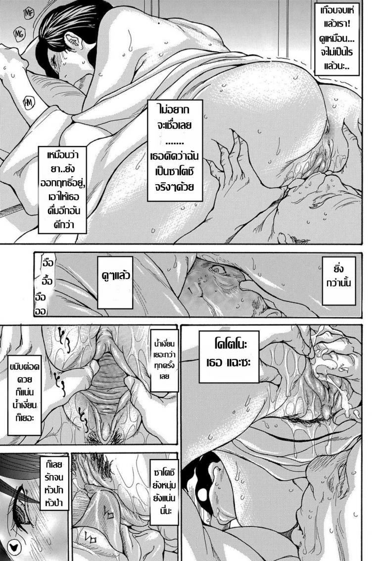 รุมโทรมหม้ายสาวโดนมอมยา ตอนที่ 1-33