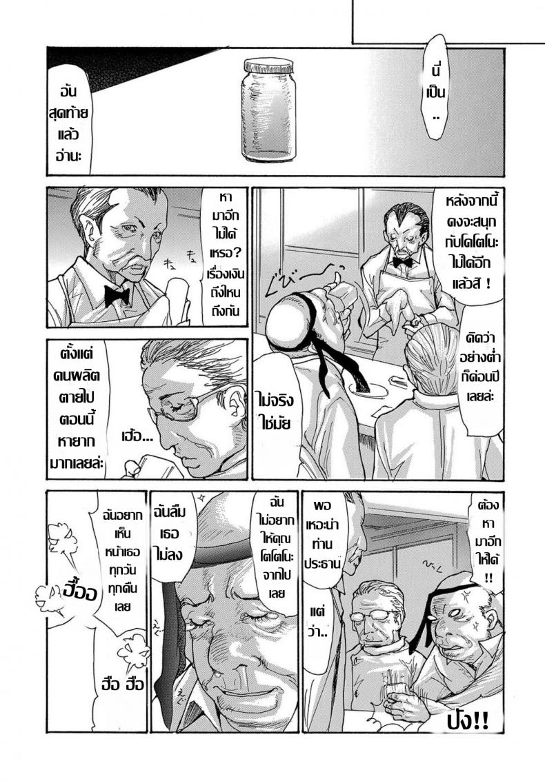 รุมโทรมหม้ายสาวโดนมอมยา ตอนที่ 2-3