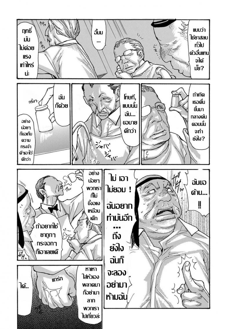 รุมโทรมหม้ายสาวโดนมอมยา ตอนที่ 2-4