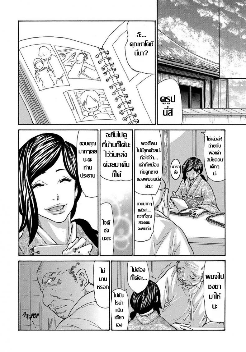 รุมโทรมหม้ายสาวโดนมอมยา ตอนที่ 2-6