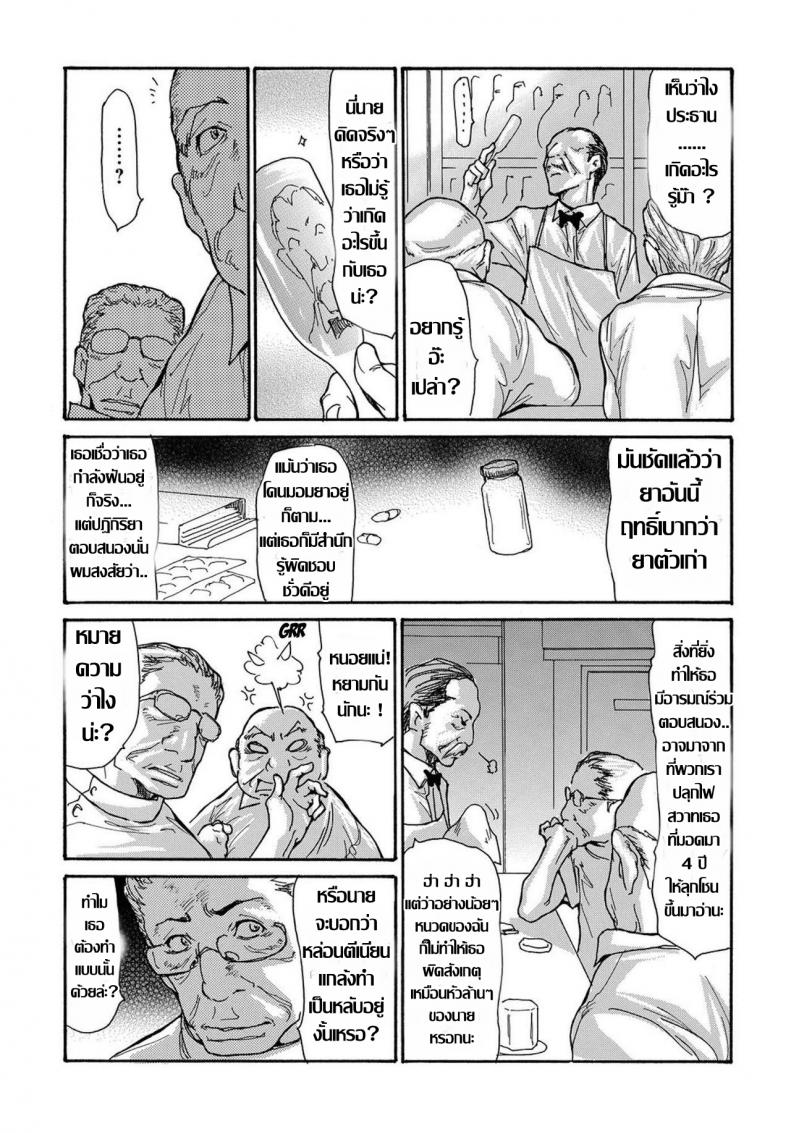 รุมโทรมหม้ายสาวโดนมอมยา ตอนที่ 3-8
