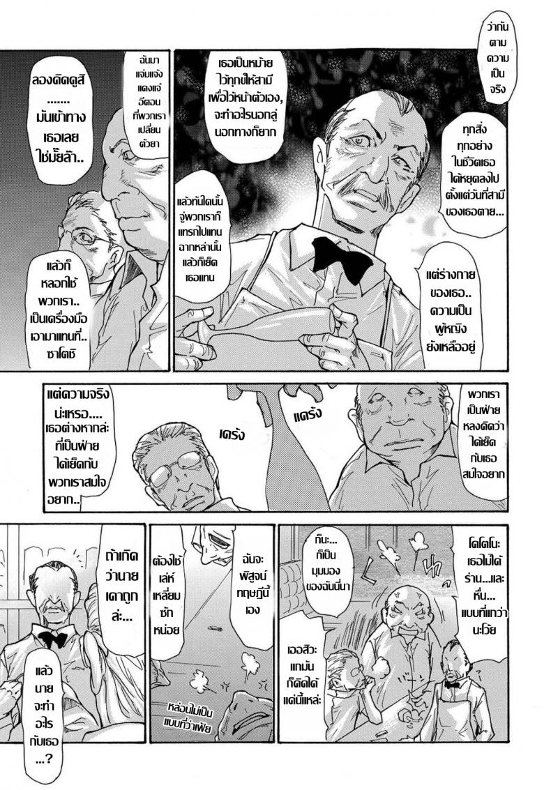 รุมโทรมหม้ายสาวโดนมอมยา ตอนที่ 3-9