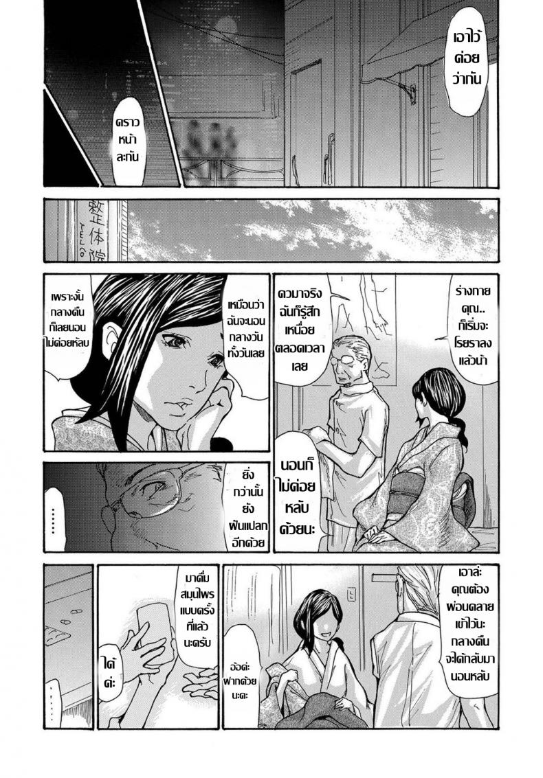 รุมโทรมหม้ายสาวโดนมอมยา ตอนที่ 3-10
