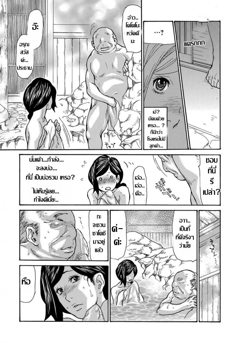 รุมโทรมหม้ายสาวโดนมอมยา ตอนที่ 4-3