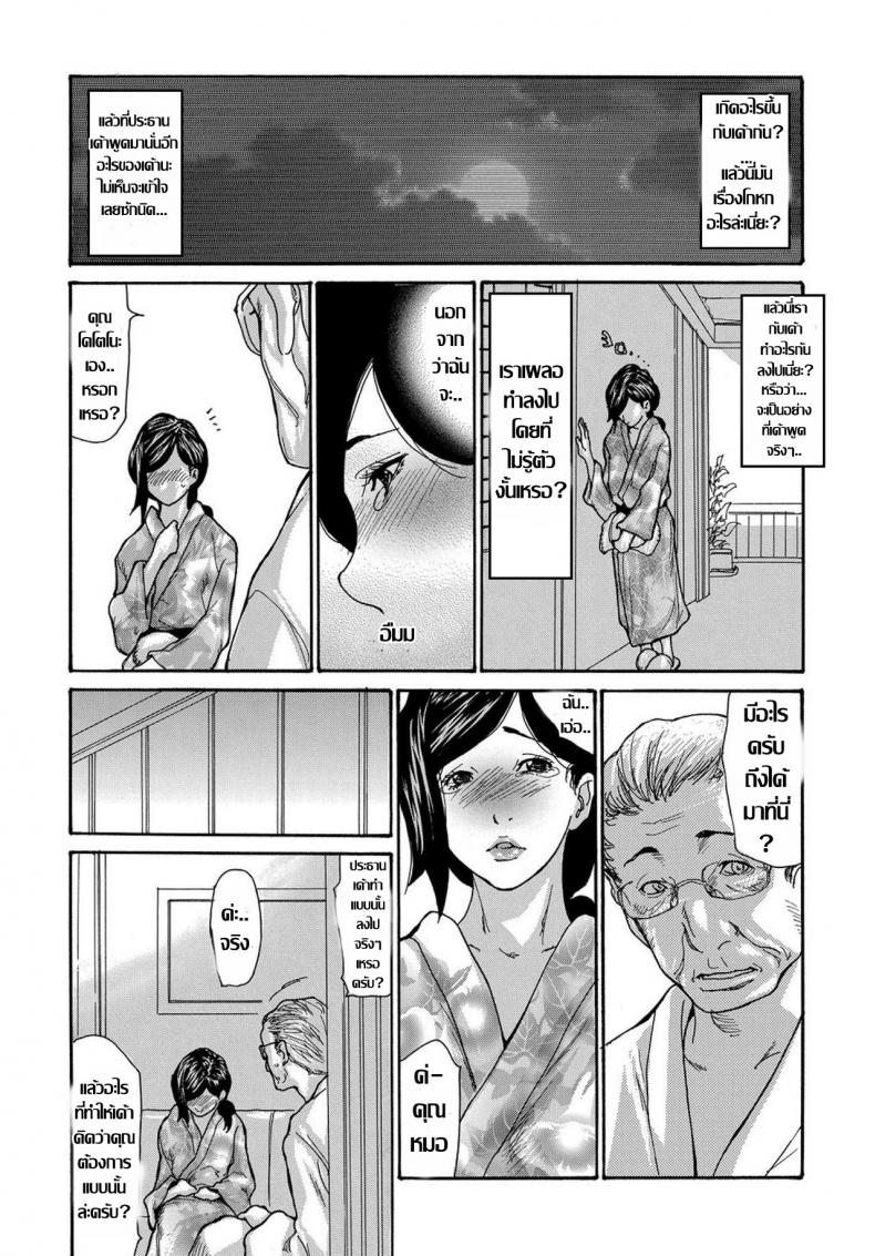 รุมโทรมหม้ายสาวโดนมอมยา ตอนที่ 4-12