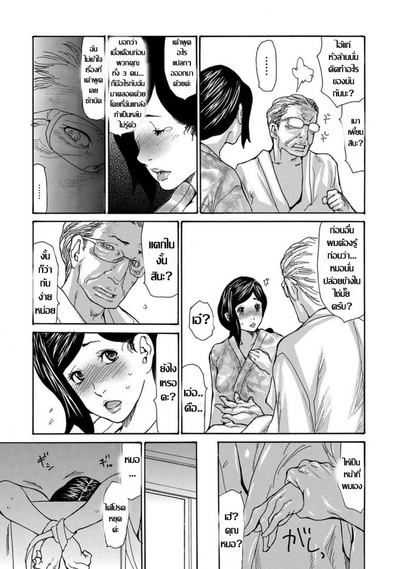 รุมโทรมหม้ายสาวโดนมอมยา ตอนที่ 4-13