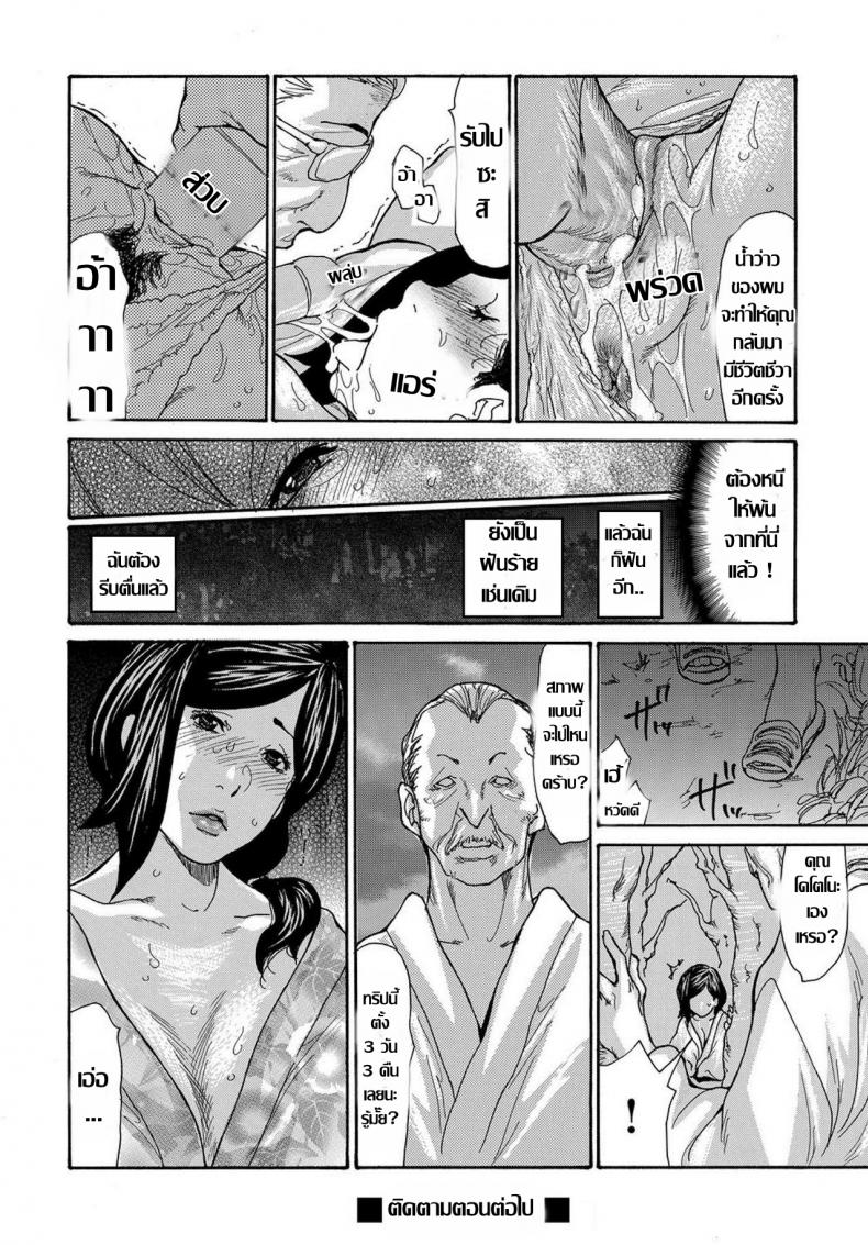 รุมโทรมหม้ายสาวโดนมอมยา ตอนที่ 4-20