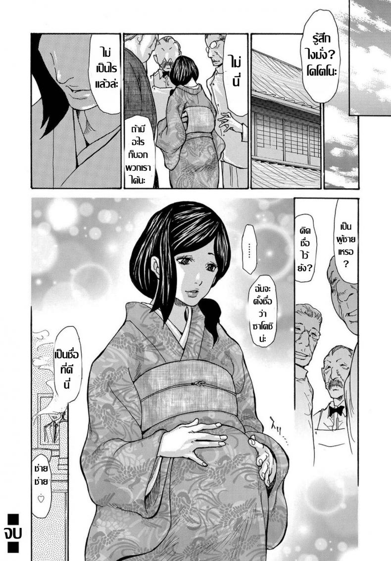 รุมโทรมหม้ายสาวโดนมอมยา ตอนที่ 5 จบ-20