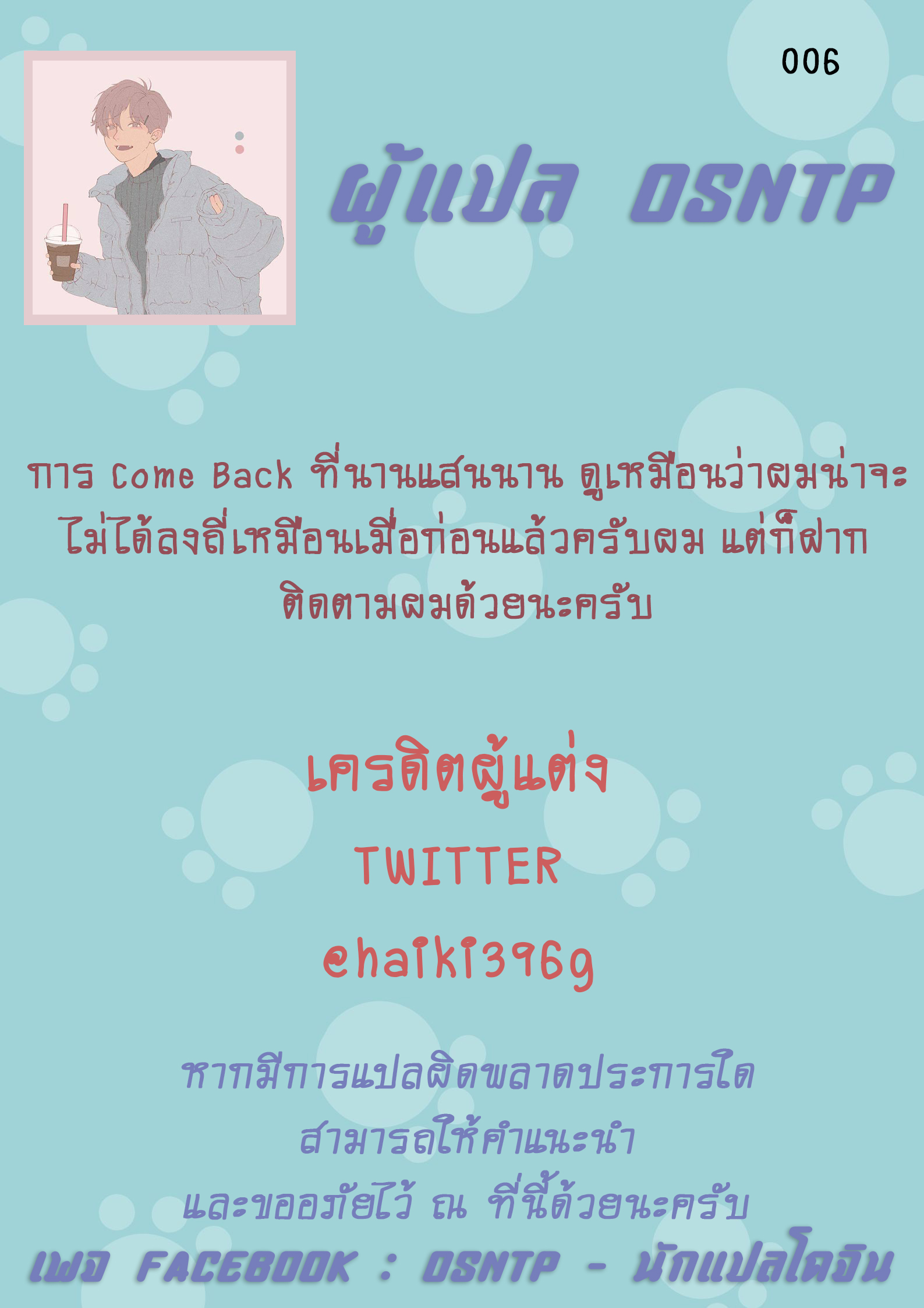 ปัญหาของนายเพลย์บอย-36