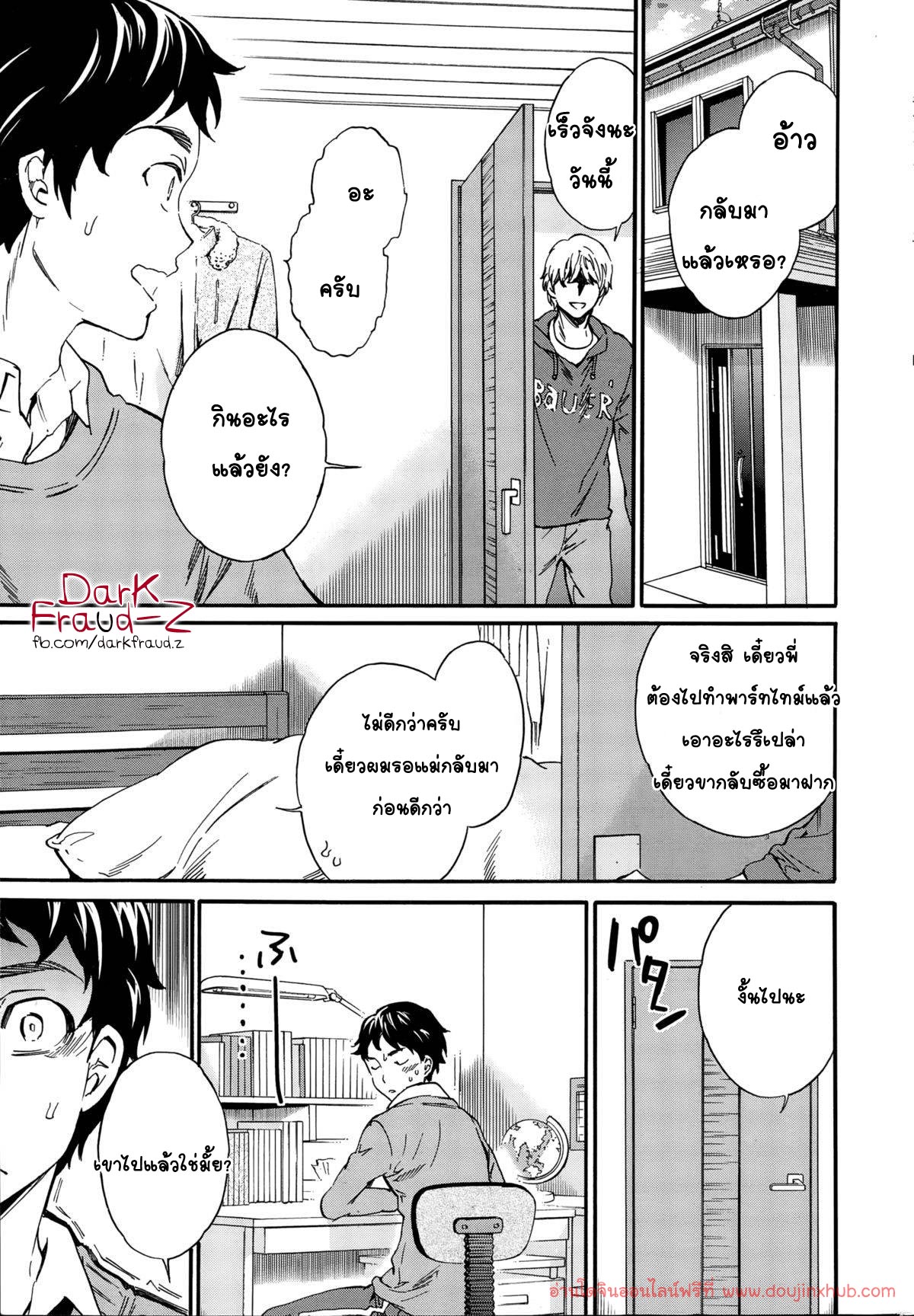 ซ่อนแฟนสาว-1