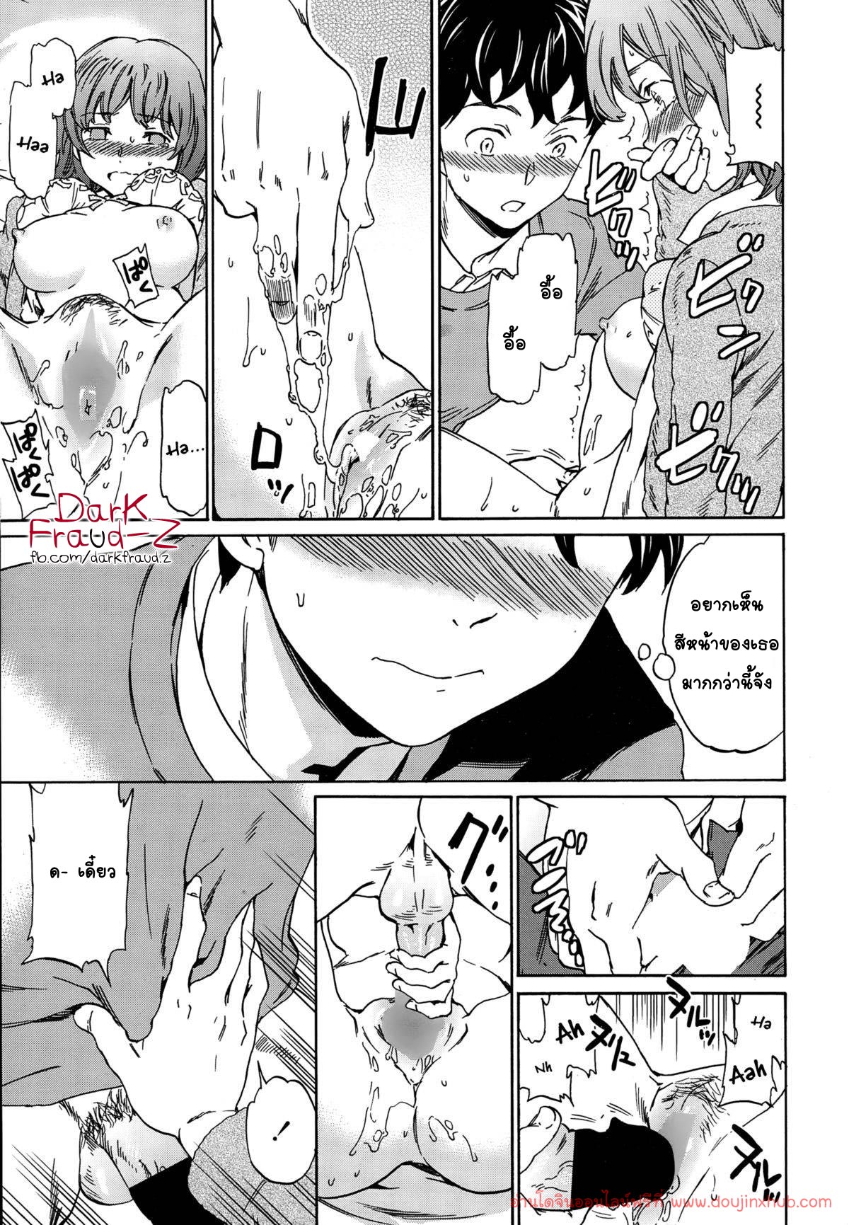 ซ่อนแฟนสาว-7