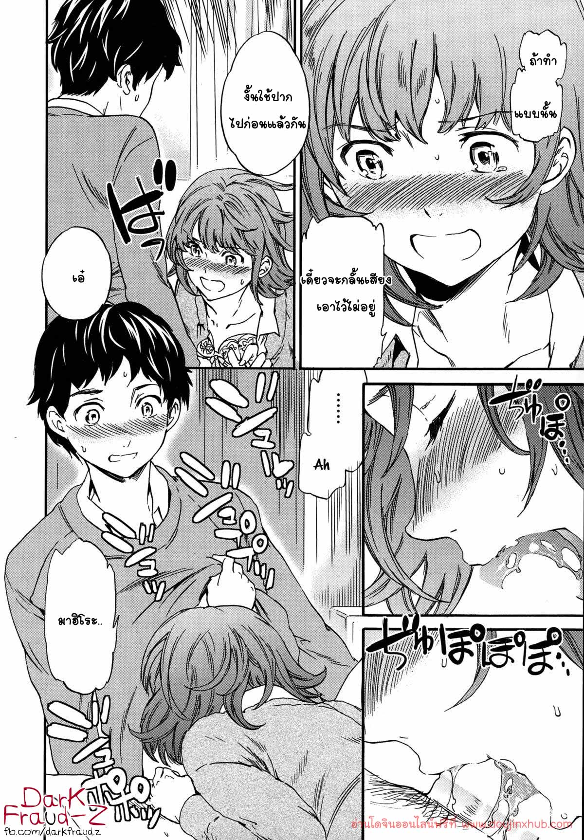 ซ่อนแฟนสาว-8