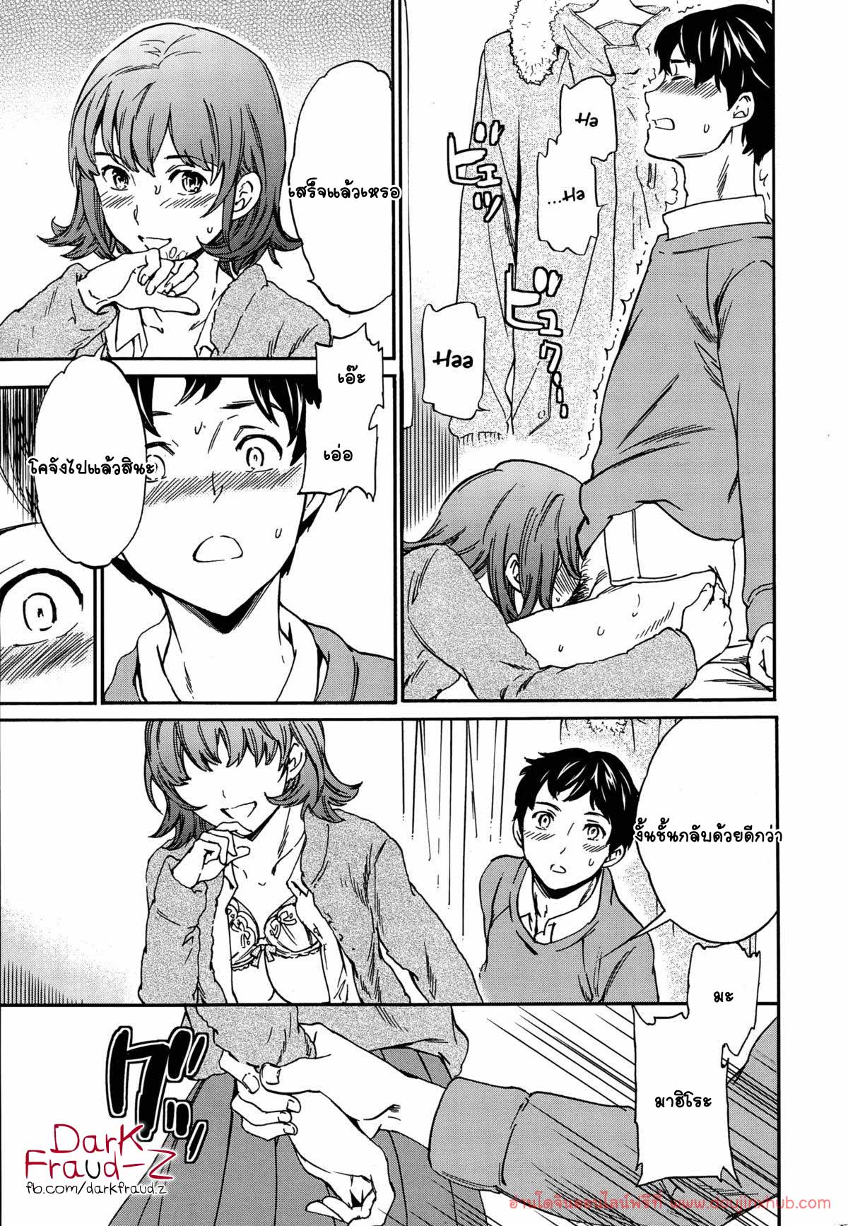 ซ่อนแฟนสาว-11
