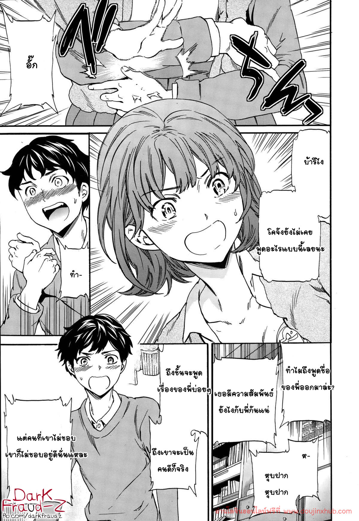 ซ่อนแฟนสาว-13