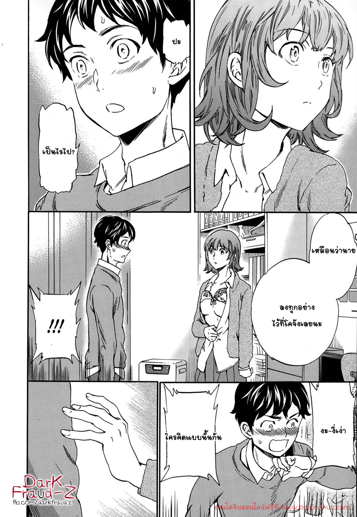 ซ่อนแฟนสาว-14