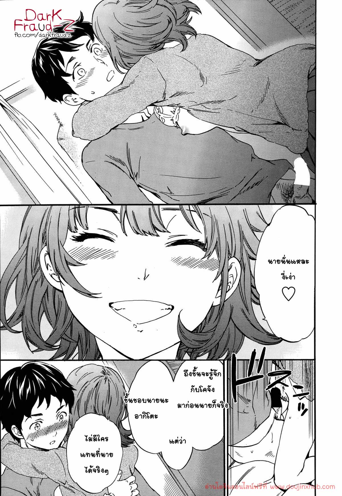 ซ่อนแฟนสาว-15