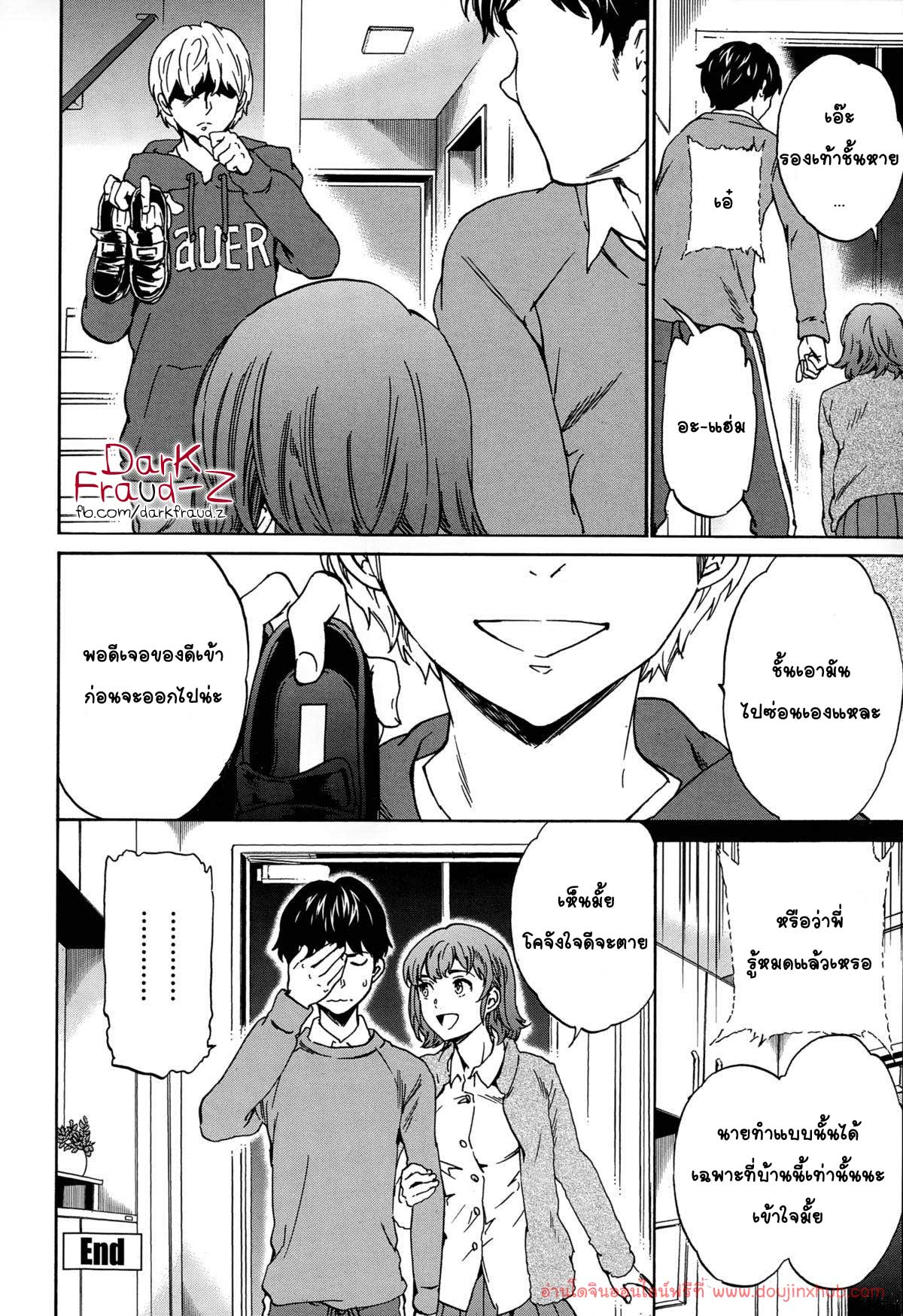 ซ่อนแฟนสาว-26