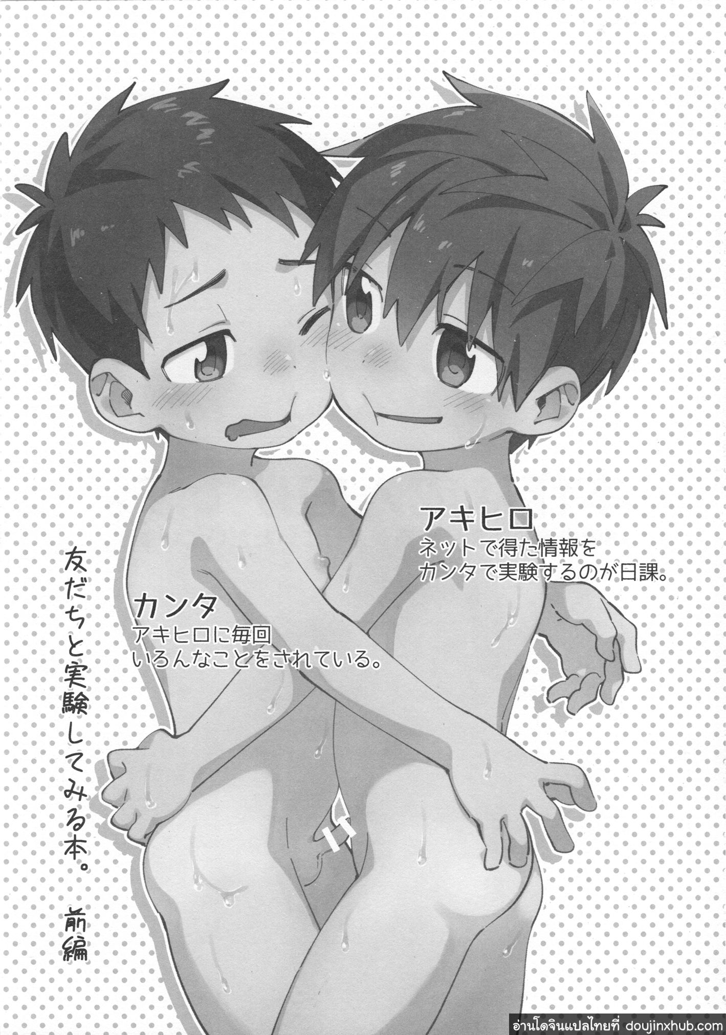 เพื่อนช่วยเพื่อน-2