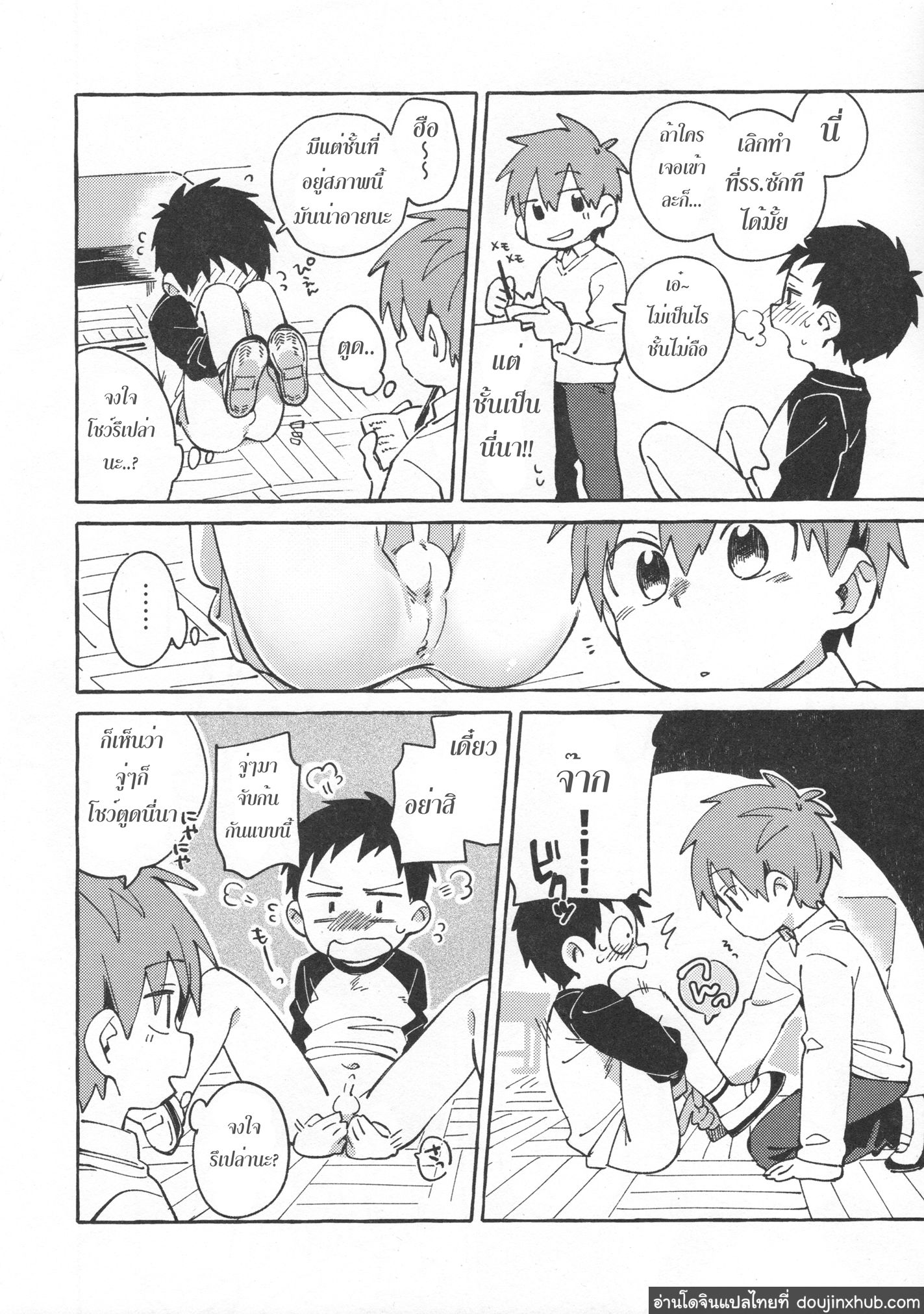 เพื่อนช่วยเพื่อน-5