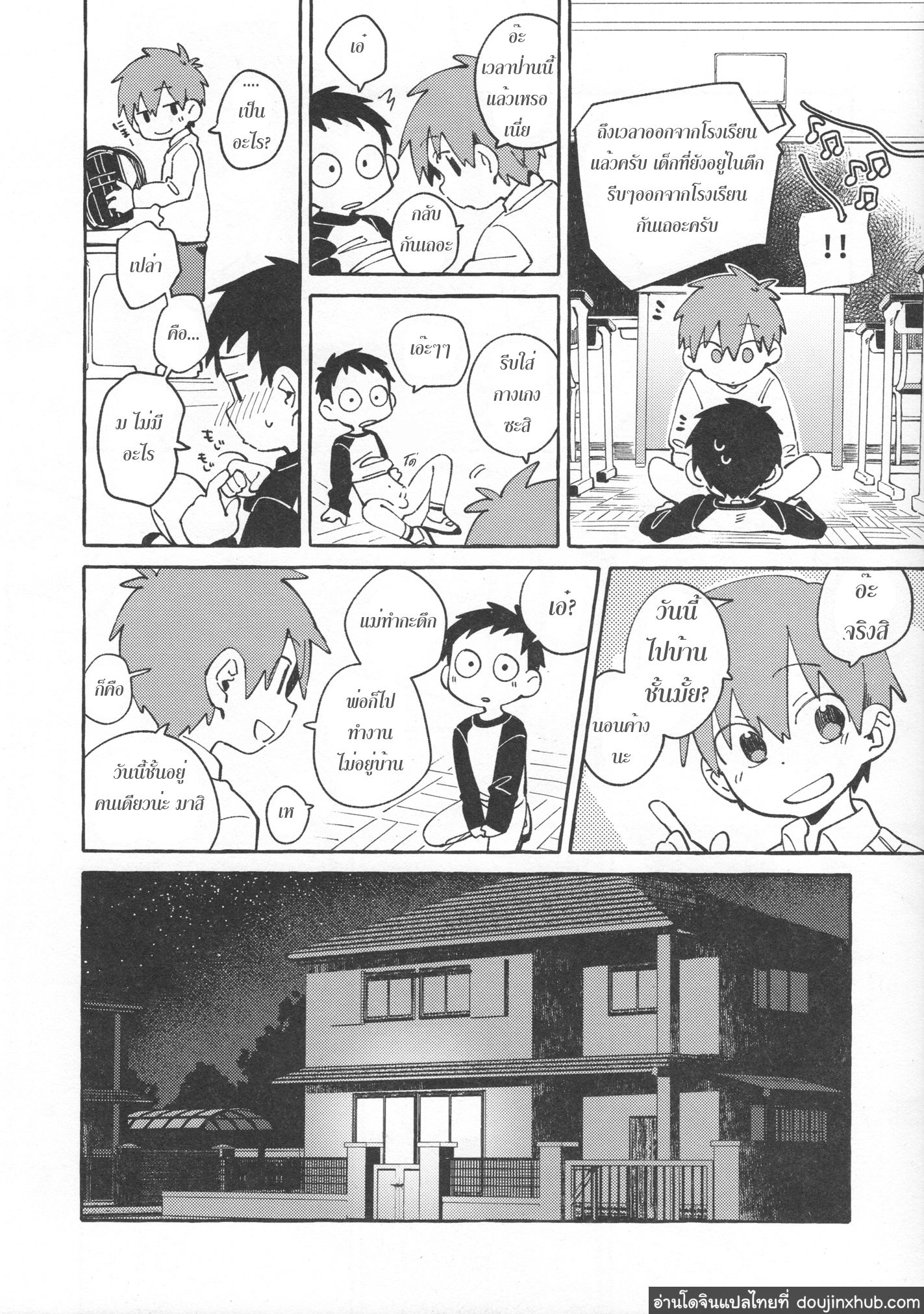 เพื่อนช่วยเพื่อน-7