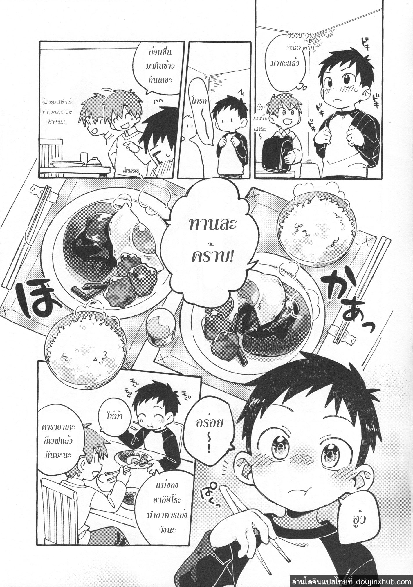 เพื่อนช่วยเพื่อน-8