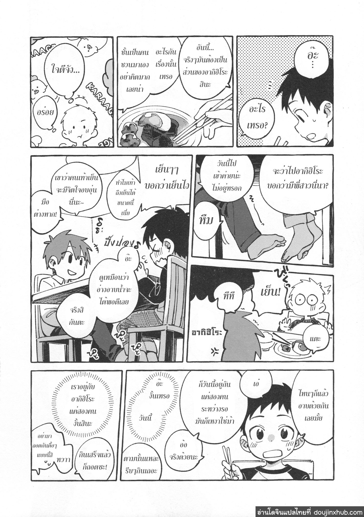 เพื่อนช่วยเพื่อน-9