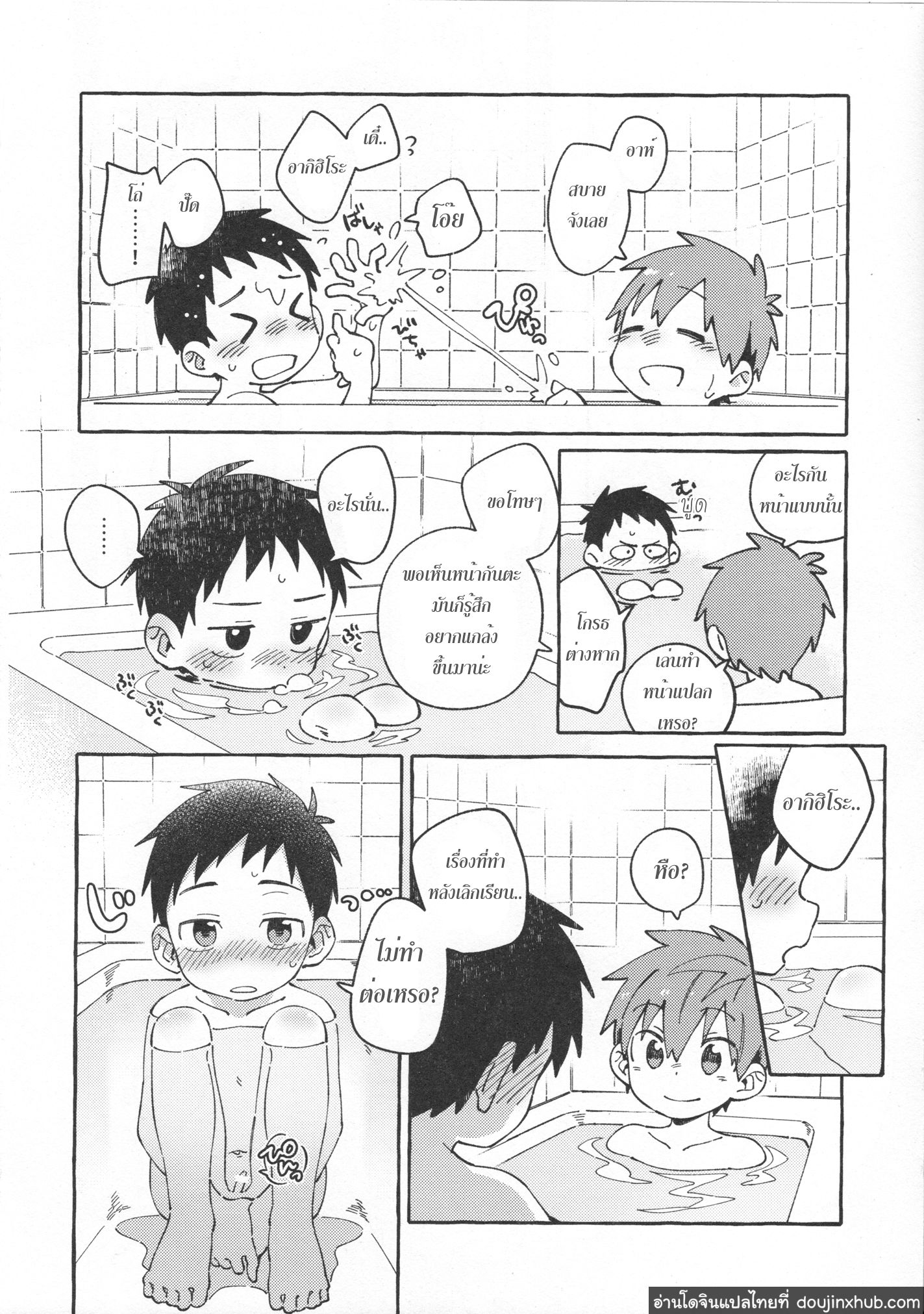 เพื่อนช่วยเพื่อน-11