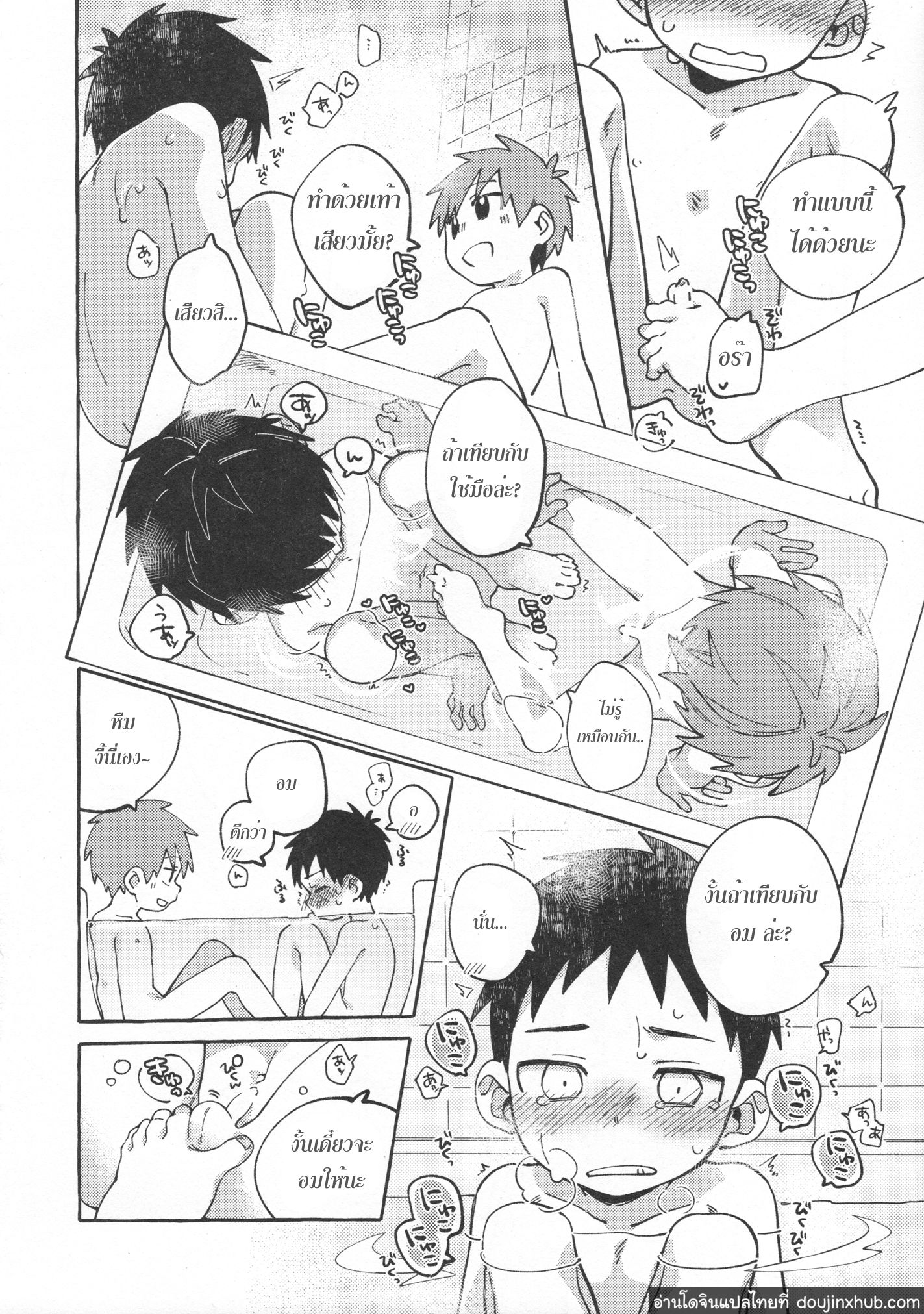 เพื่อนช่วยเพื่อน-13
