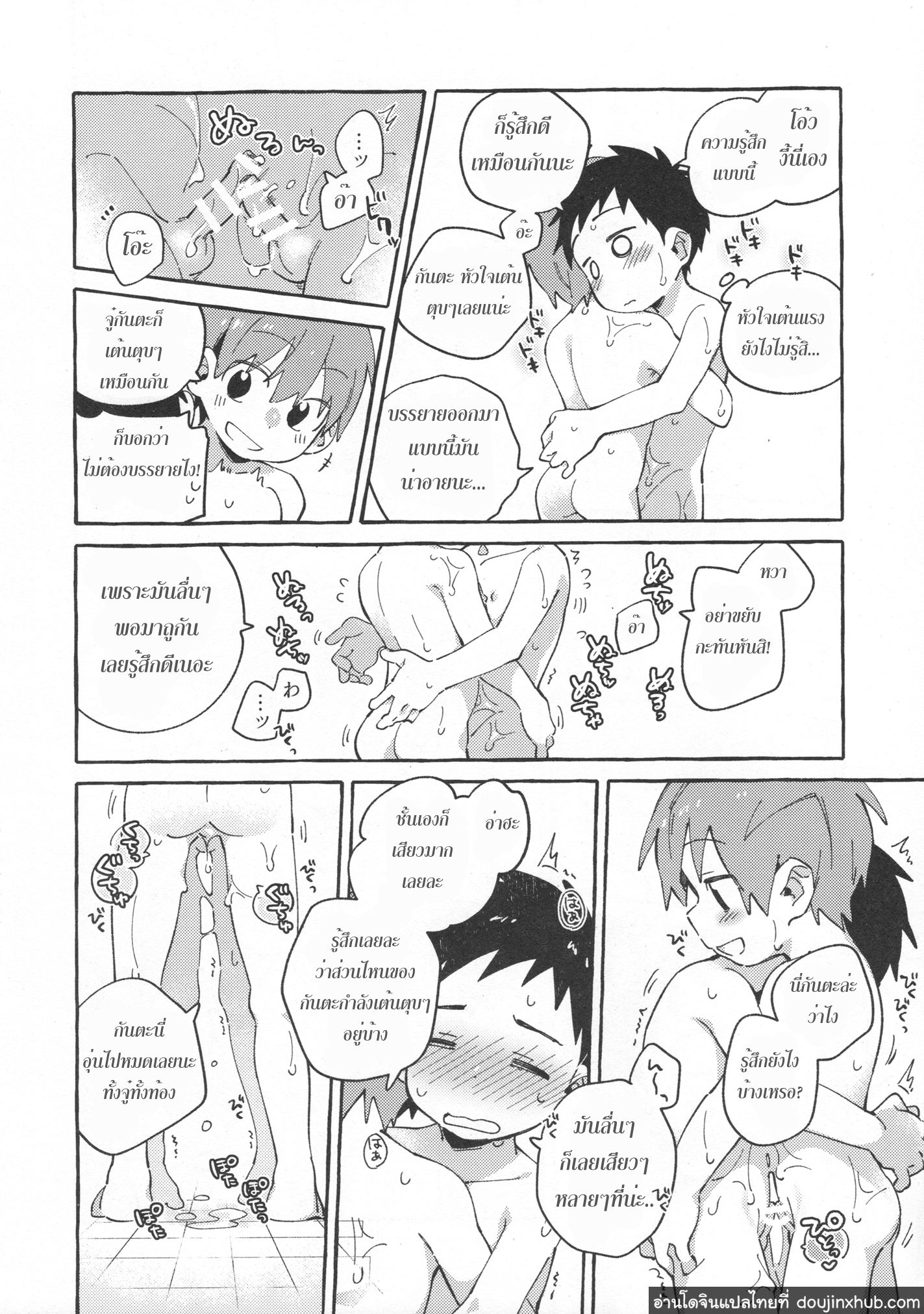 เพื่อนช่วยเพื่อน-19