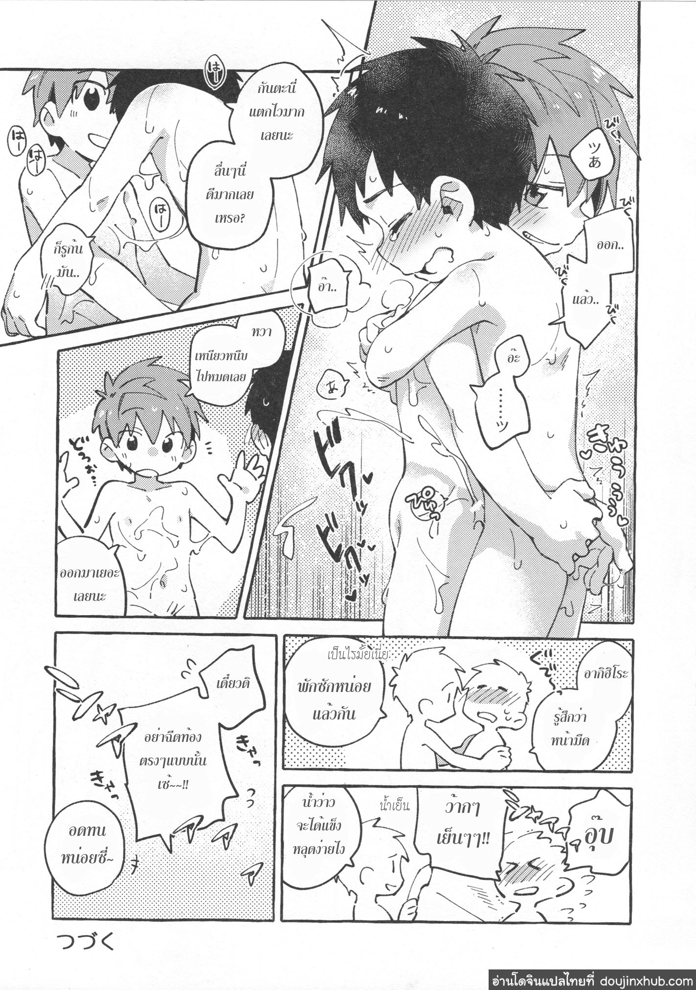 เพื่อนช่วยเพื่อน-22
