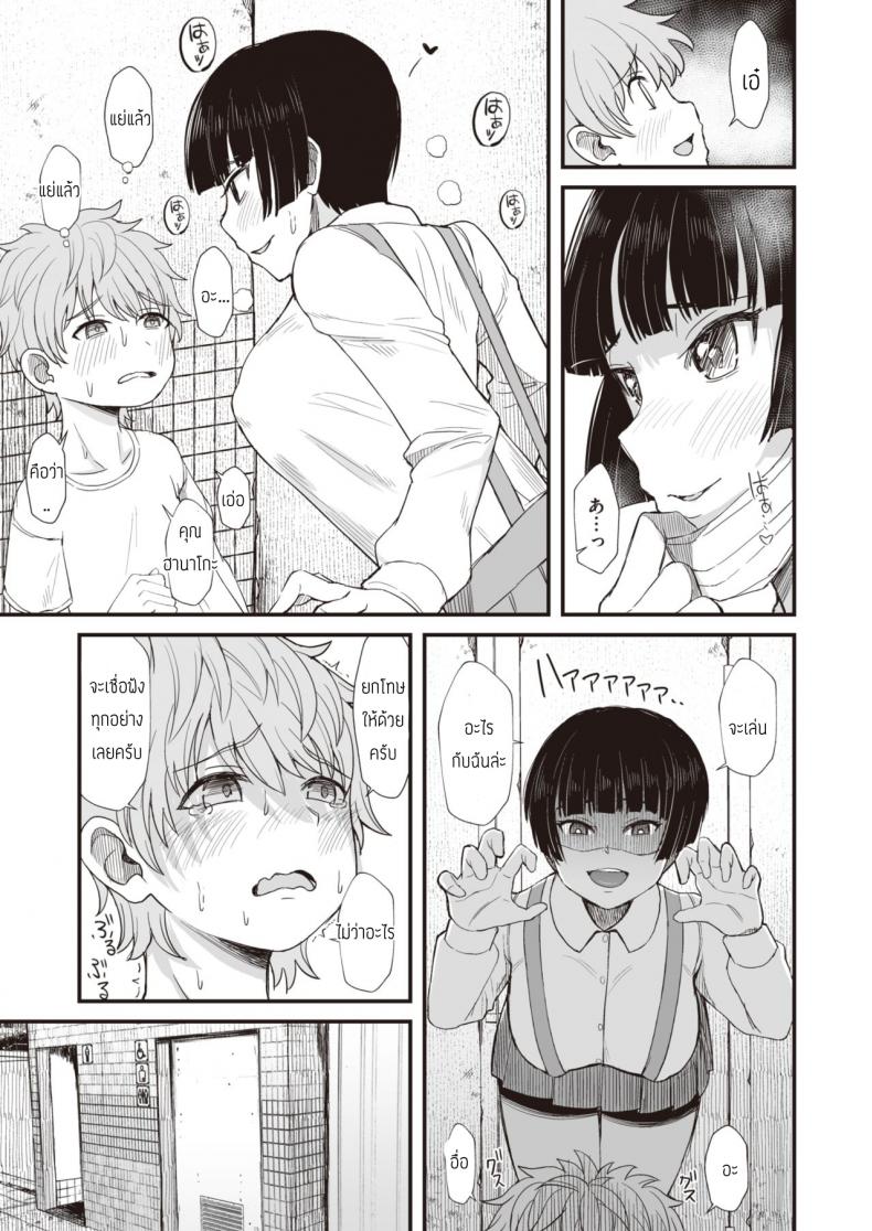 ห้องน้ำของคุณฮานาโกะผู้แสนลามก-3