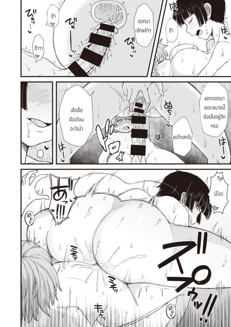 ห้องน้ำของคุณฮานาโกะผู้แสนลามก-8