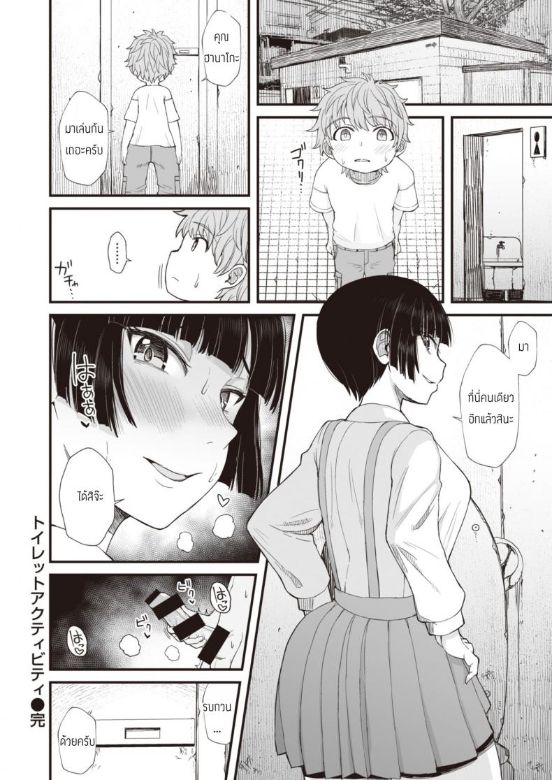 ห้องน้ำของคุณฮานาโกะผู้แสนลามก-16