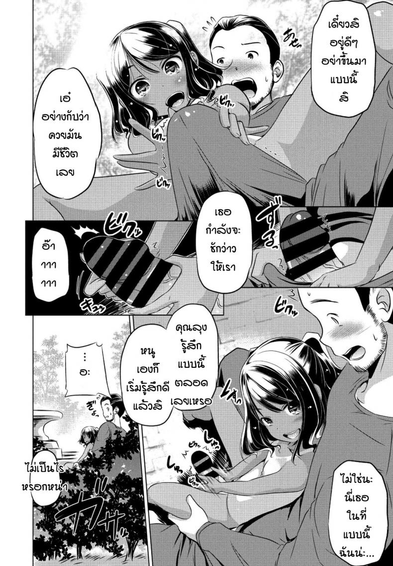 หลานสาวตัวแสบ-8
