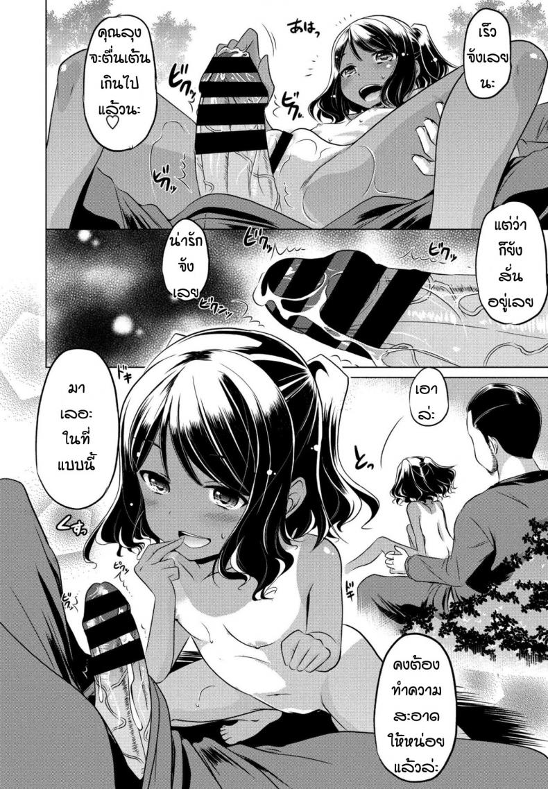 หลานสาวตัวแสบ-10
