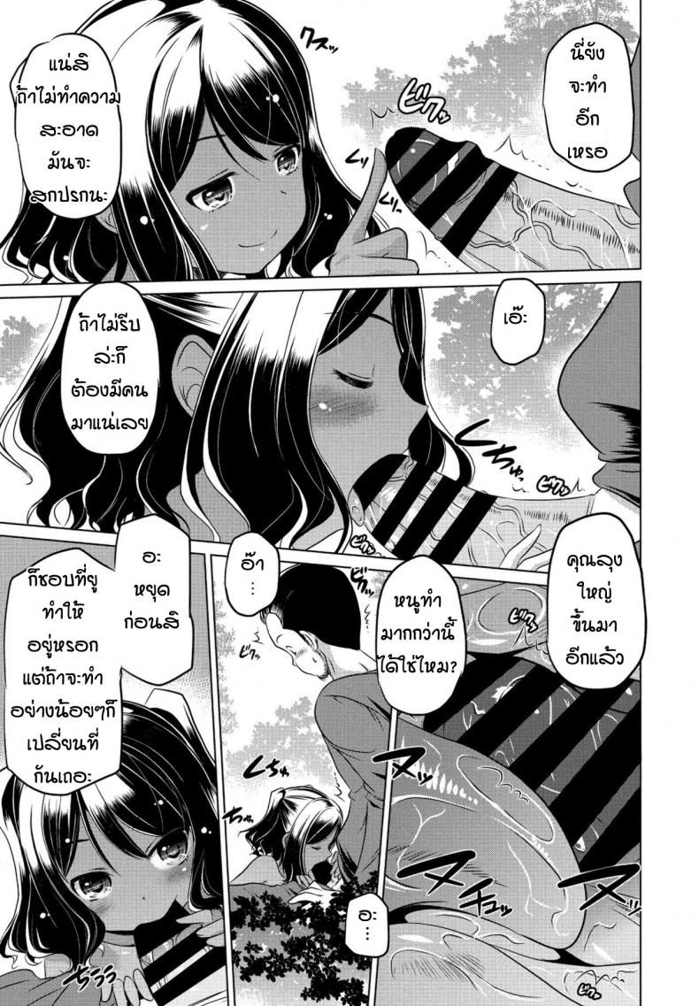 หลานสาวตัวแสบ-11